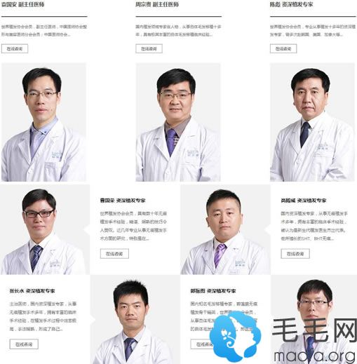 北京碧莲盛植发医生团队